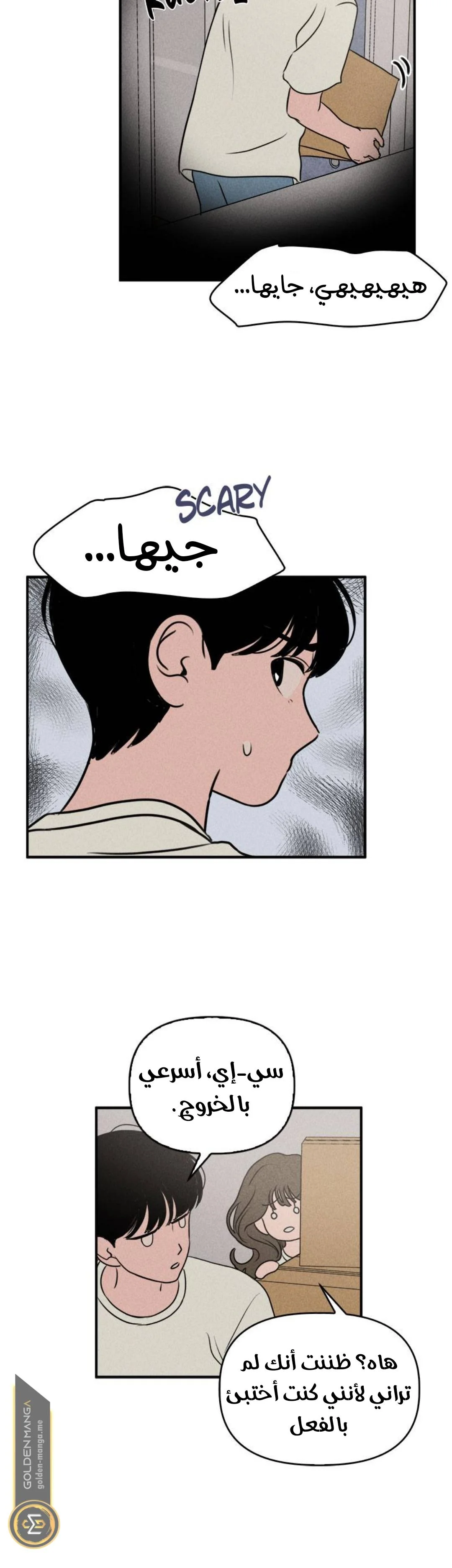 Read Our Secret Alliance AR Manga Online