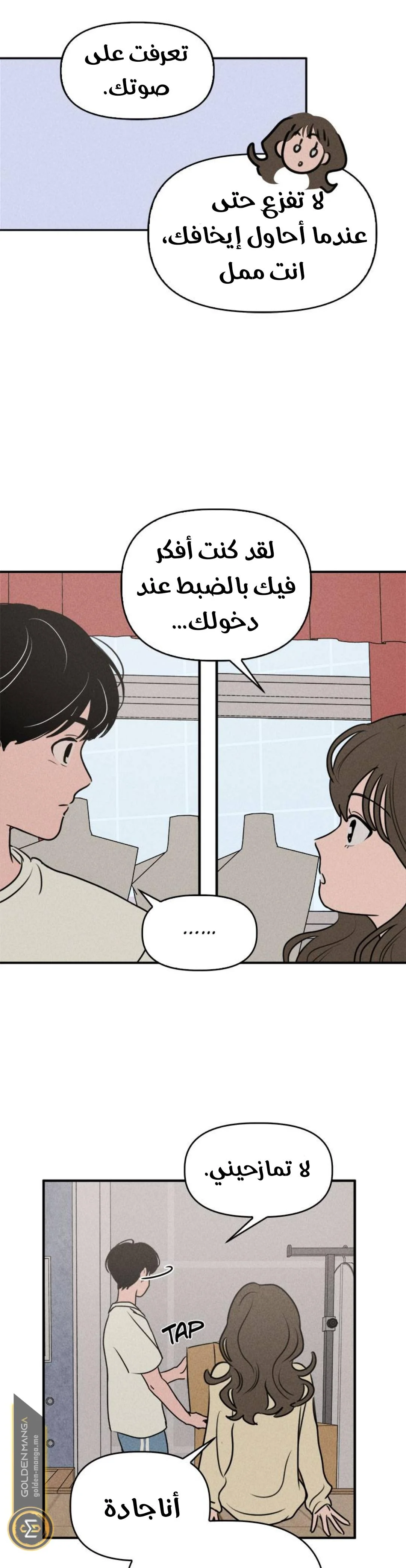 Read Our Secret Alliance AR Manga Online