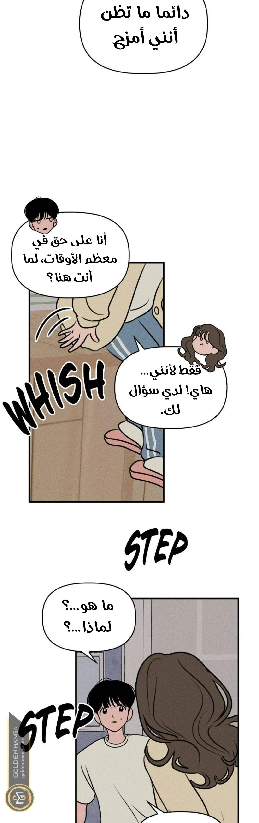 Read Our Secret Alliance AR Manga Online