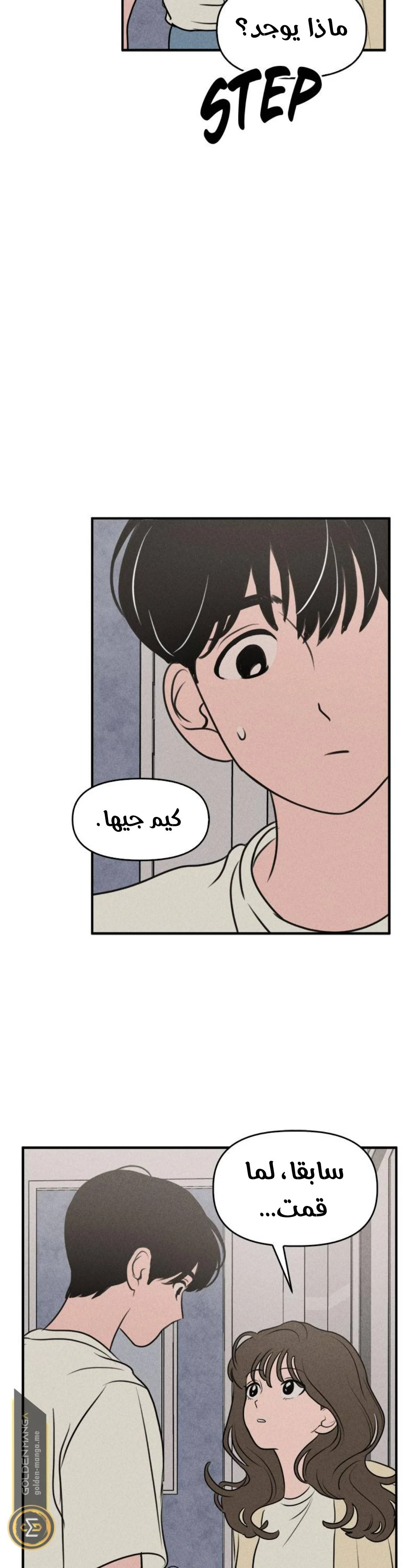 Read Our Secret Alliance AR Manga Online