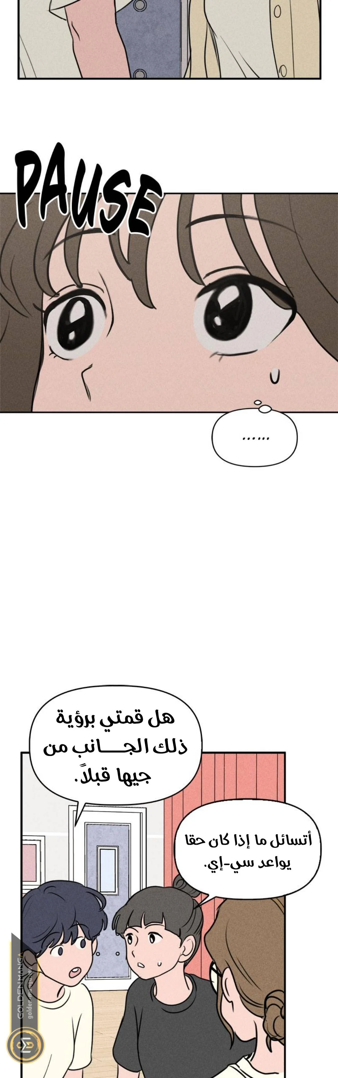 Read Our Secret Alliance AR Manga Online