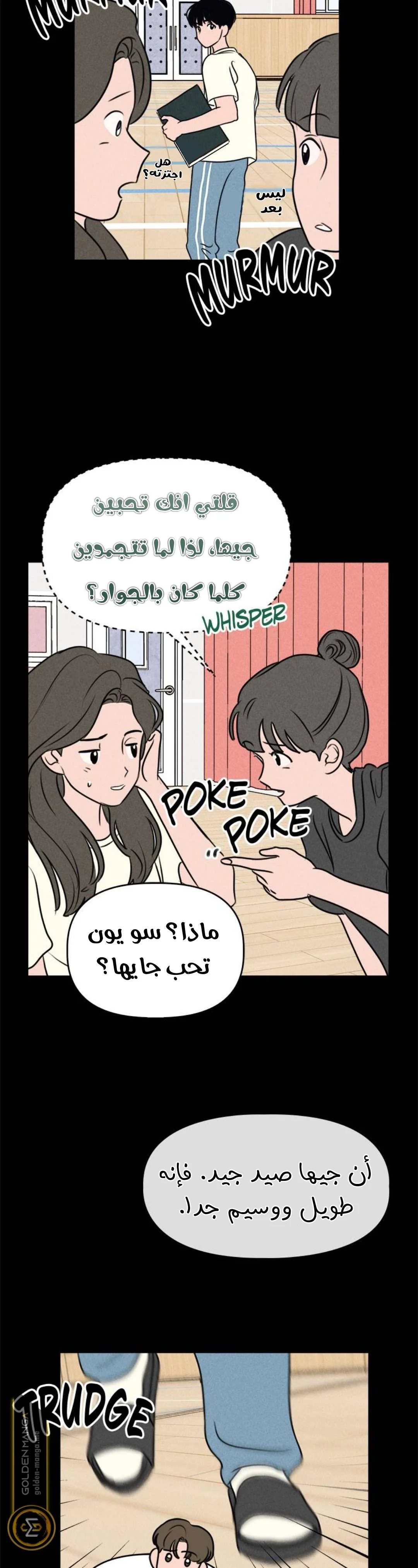 Read Our Secret Alliance AR Manga Online