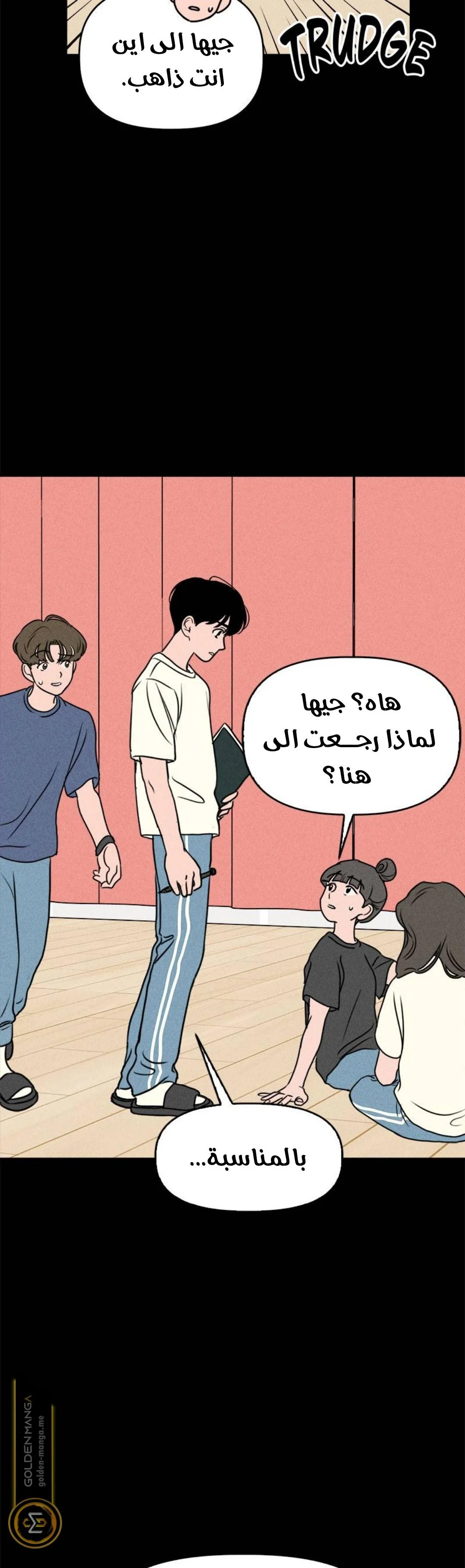Read Our Secret Alliance AR Manga Online