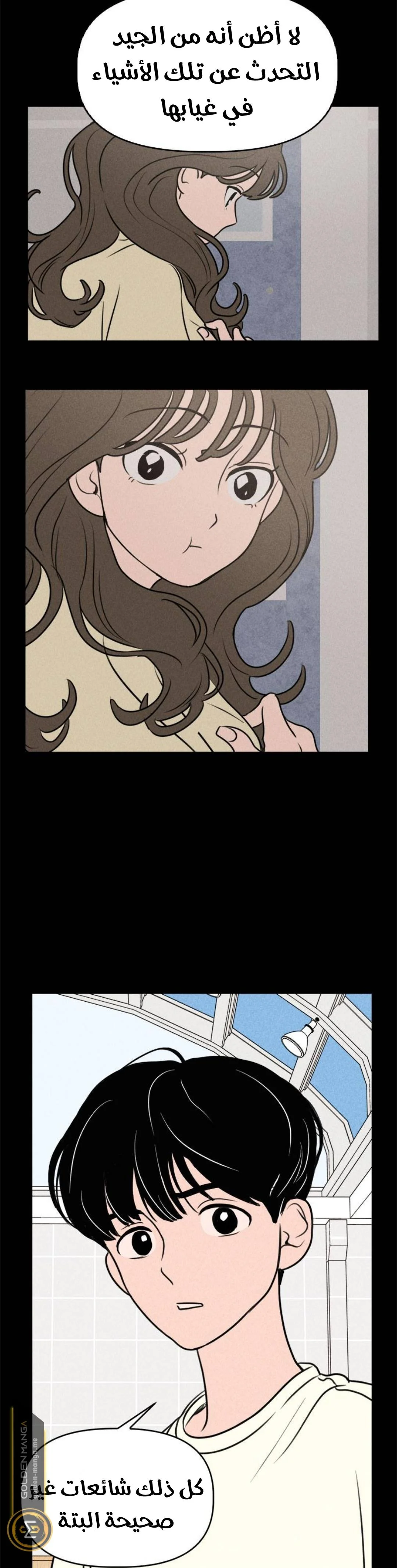 Read Our Secret Alliance AR Manga Online