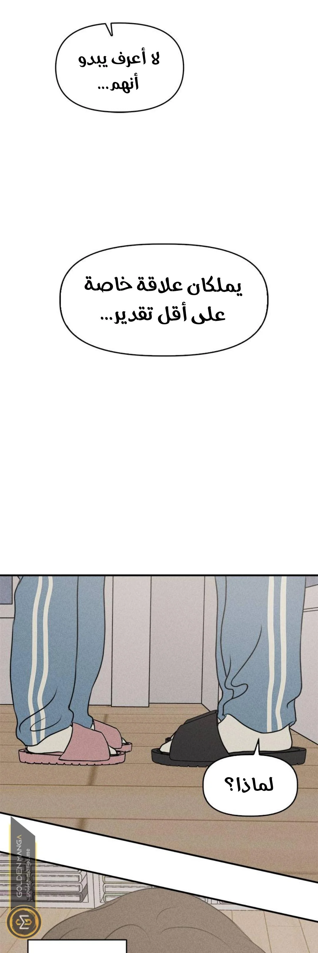 Read Our Secret Alliance AR Manga Online