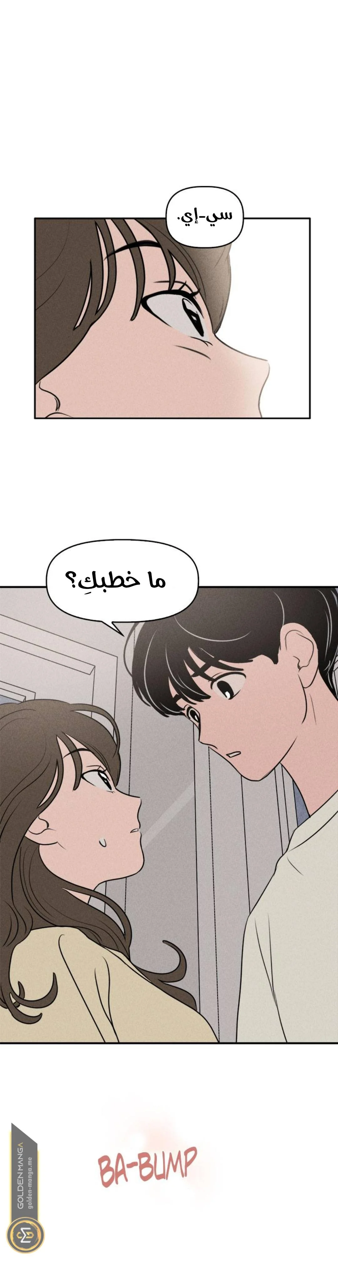 Read Our Secret Alliance AR Manga Online