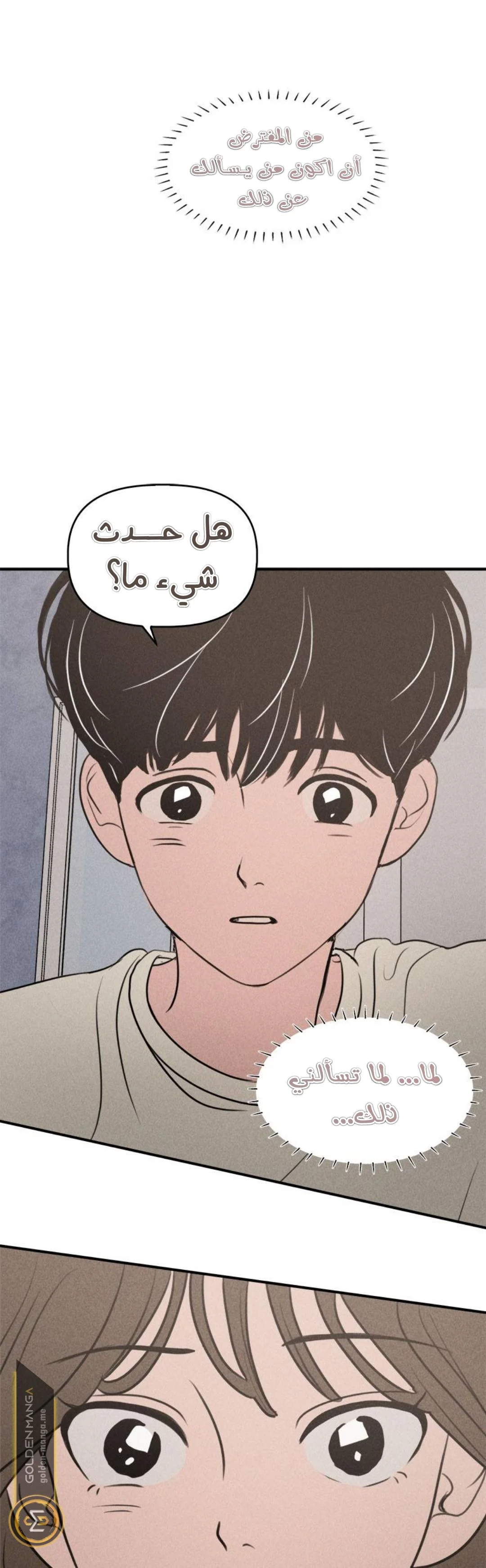 Read Our Secret Alliance AR Manga Online