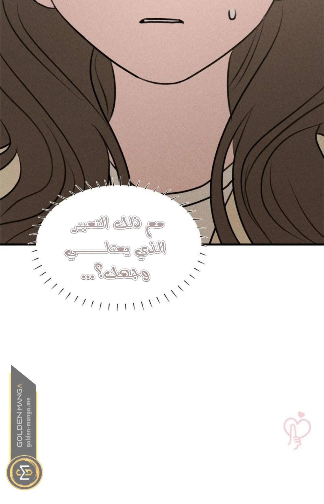 Read Our Secret Alliance AR Manga Online