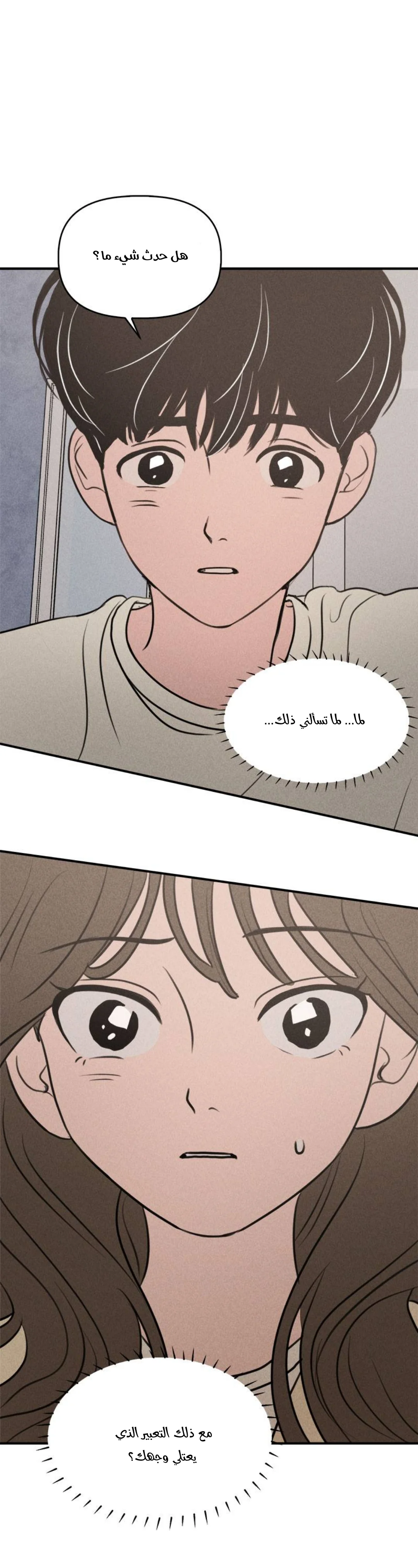 Read Our Secret Alliance AR Manga Online