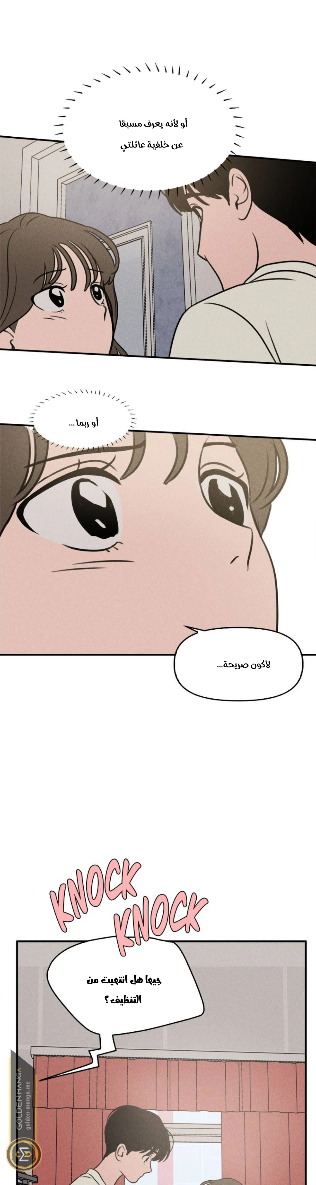 Read Our Secret Alliance AR Manga Online