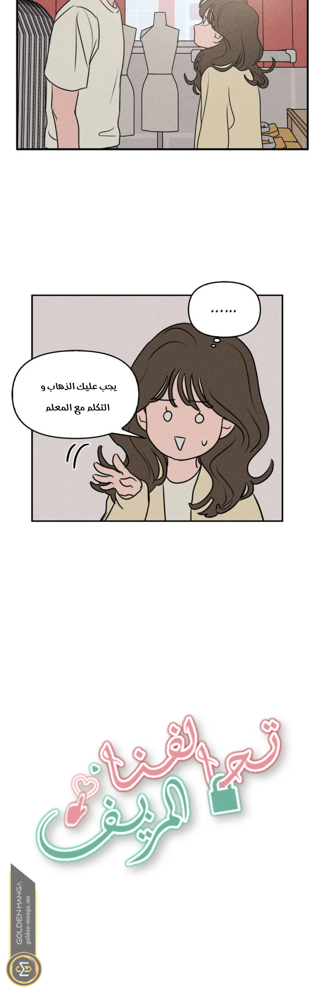 Read Our Secret Alliance AR Manga Online