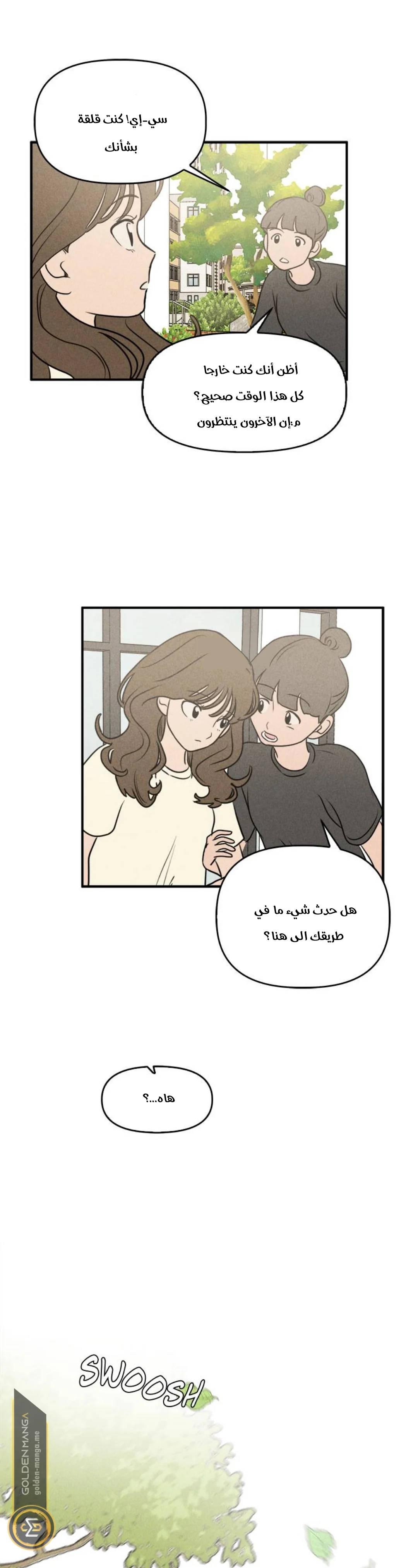 Read Our Secret Alliance AR Manga Online