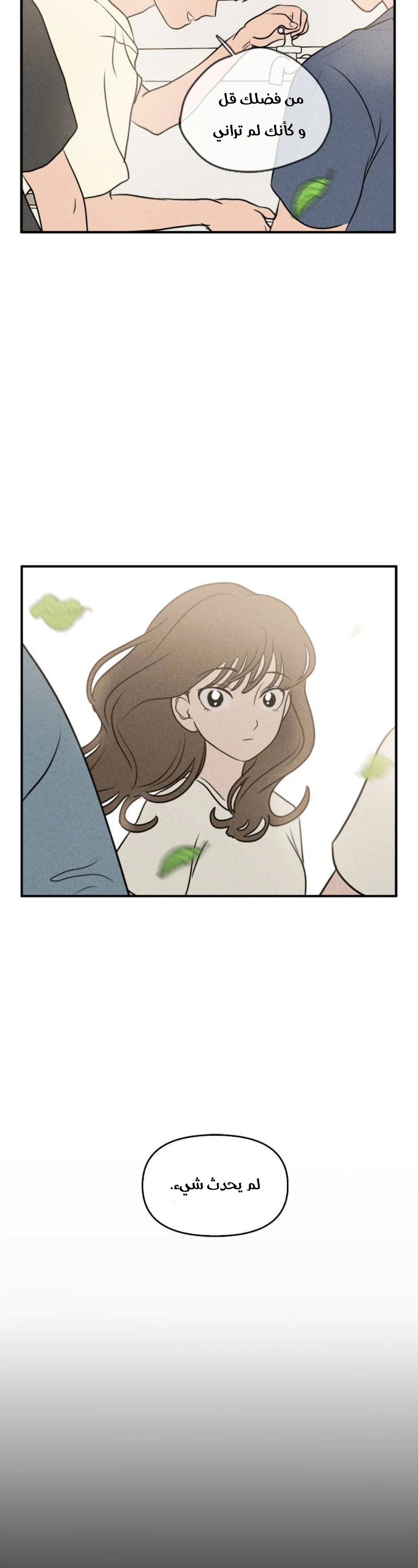 Read Our Secret Alliance AR Manga Online