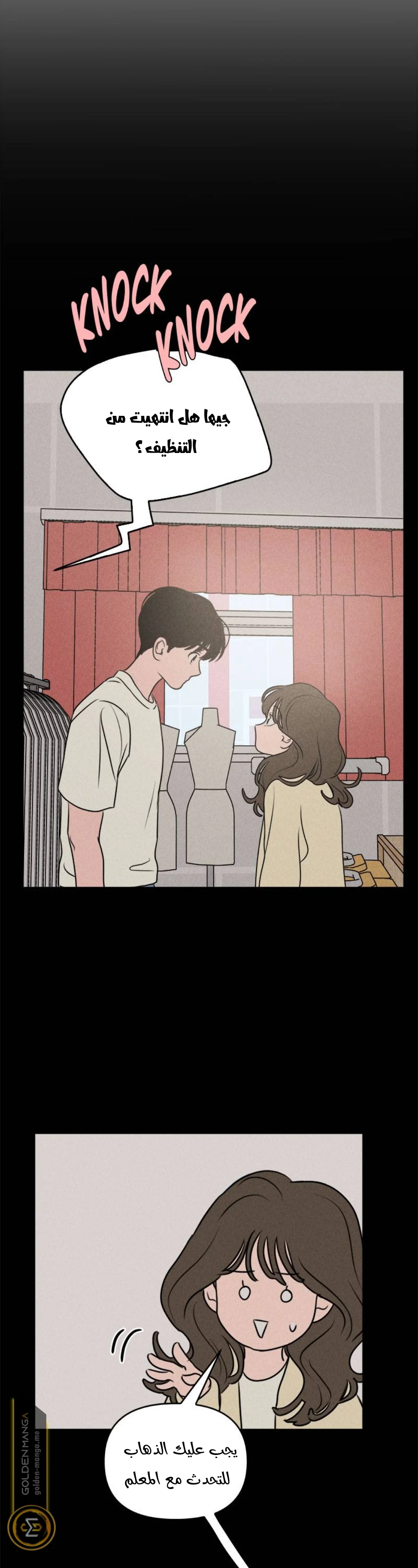 Read Our Secret Alliance AR Manga Online