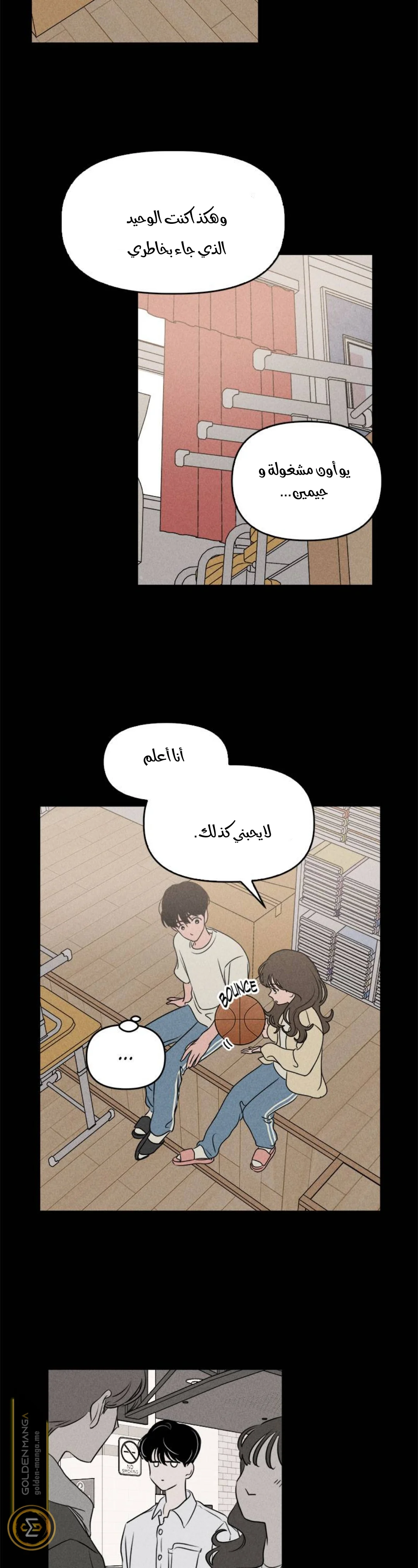 Read Our Secret Alliance AR Manga Online