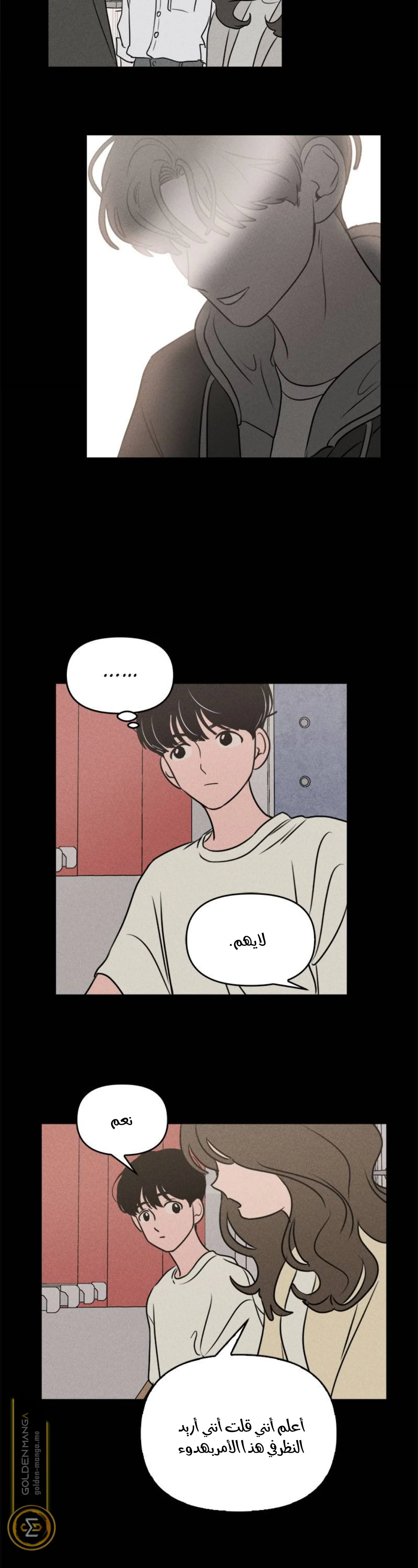 Read Our Secret Alliance AR Manga Online