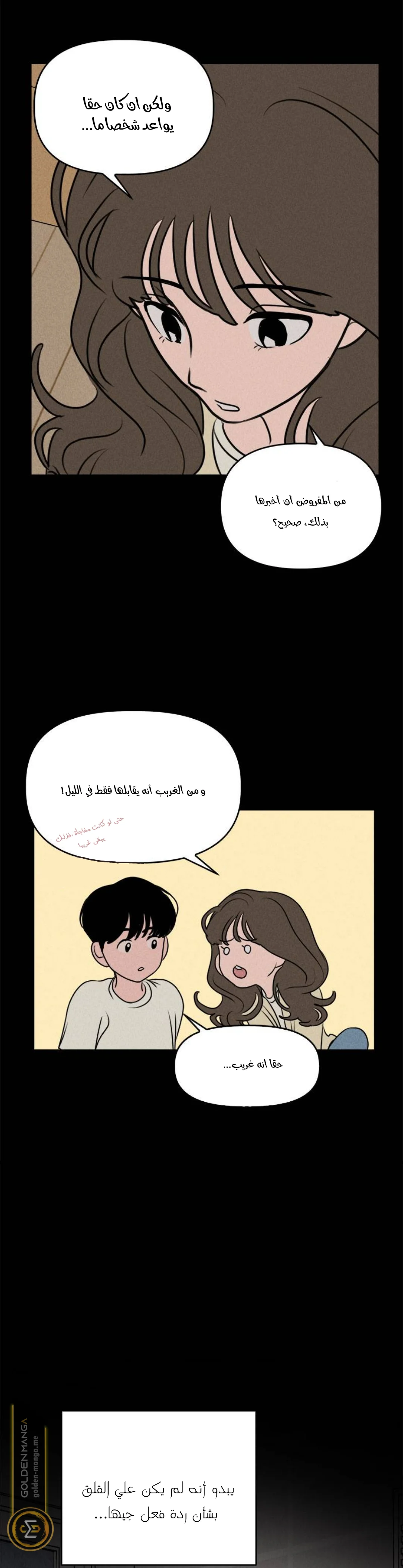 Read Our Secret Alliance AR Manga Online