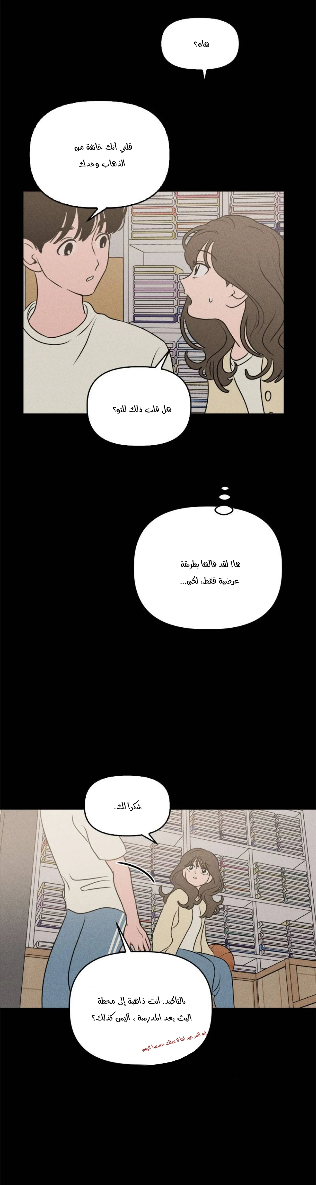 Read Our Secret Alliance AR Manga Online