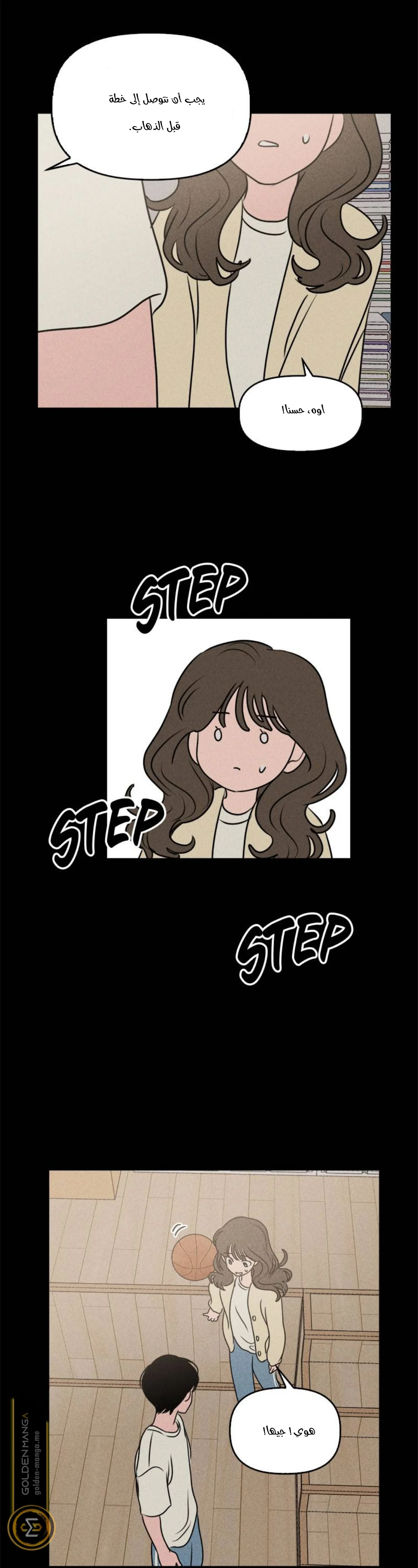 Read Our Secret Alliance AR Manga Online
