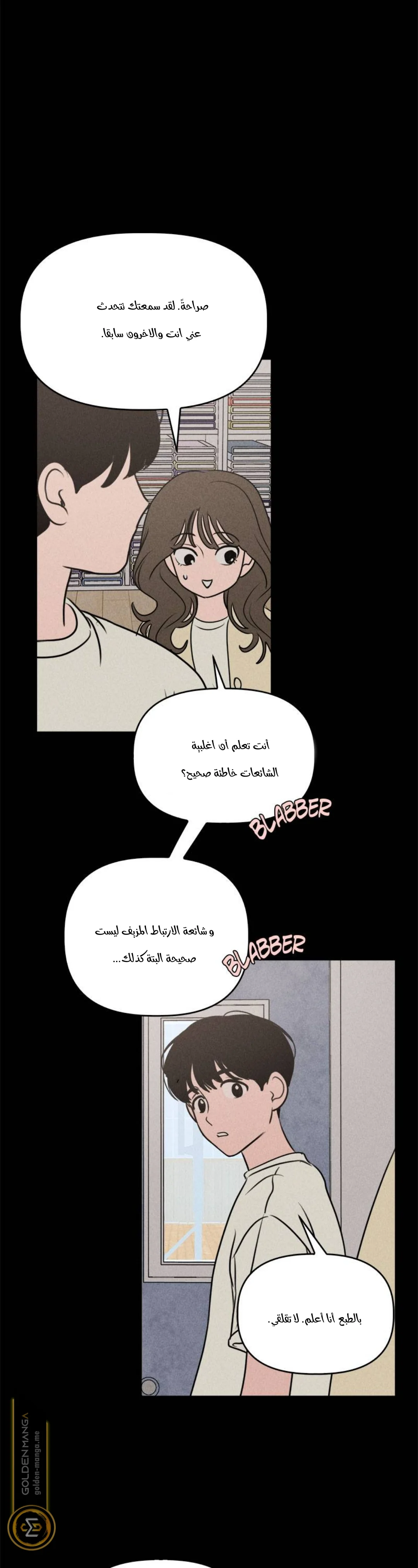 Read Our Secret Alliance AR Manga Online