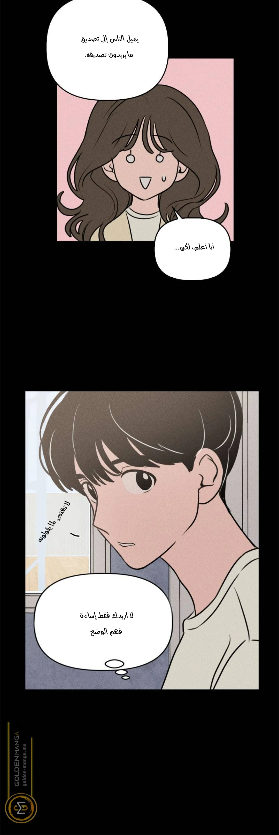Read Our Secret Alliance AR Manga Online