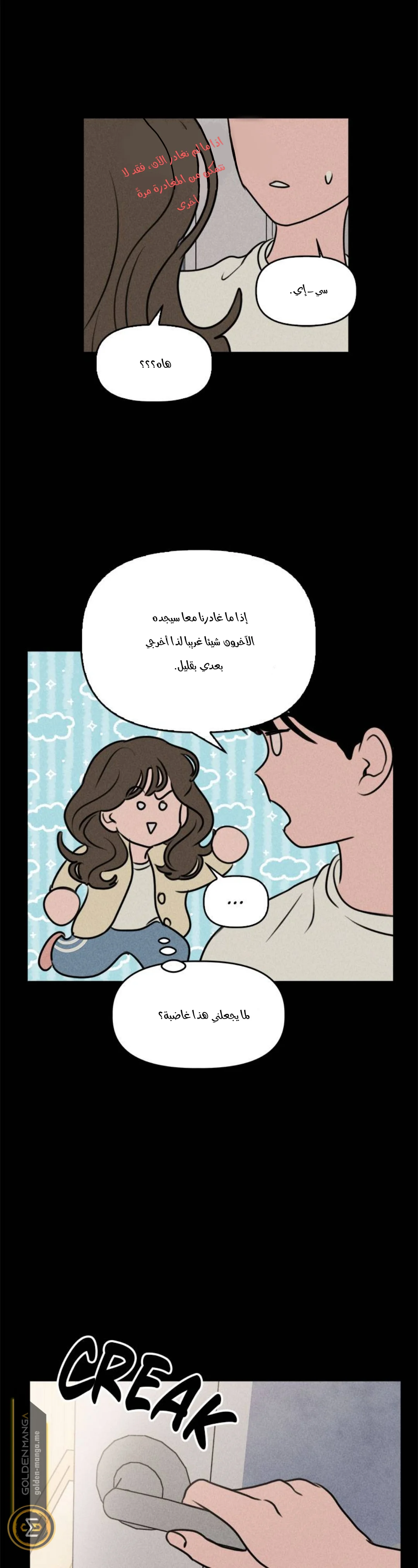 Read Our Secret Alliance AR Manga Online