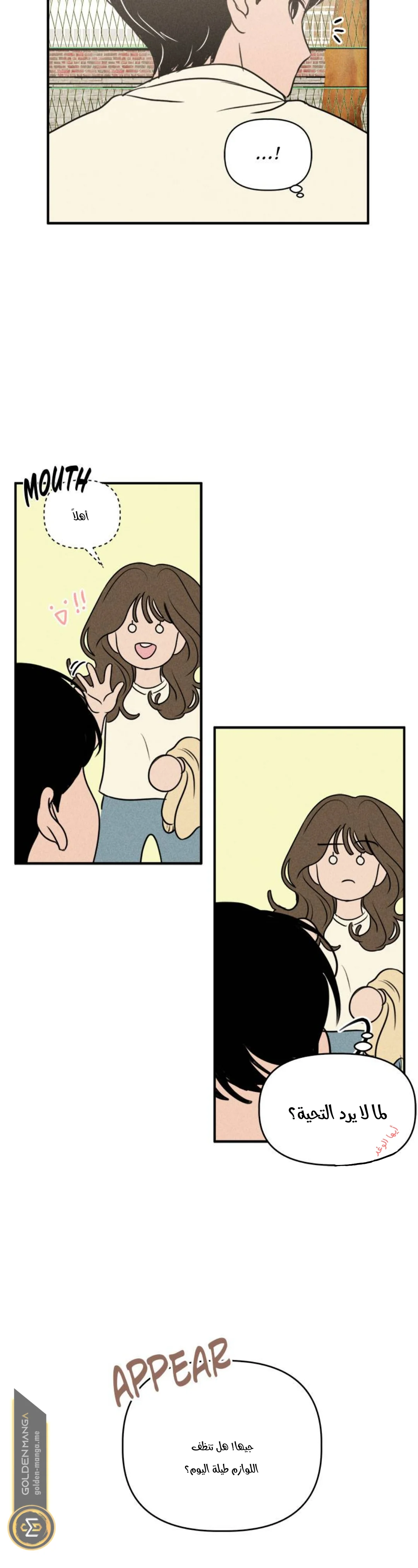 Read Our Secret Alliance AR Manga Online