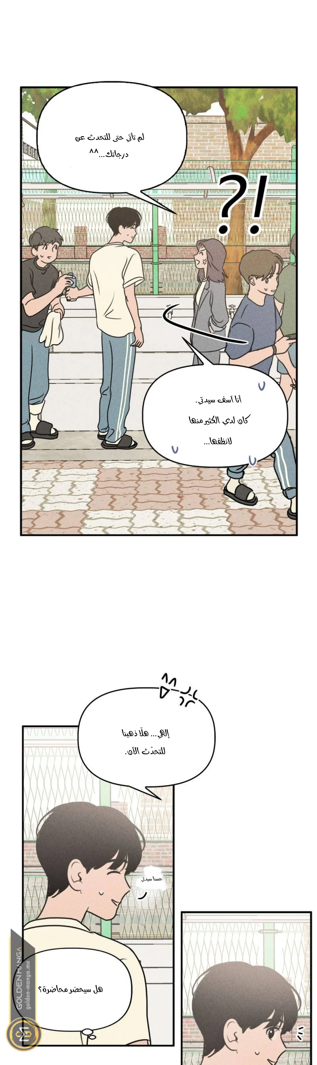 Read Our Secret Alliance AR Manga Online