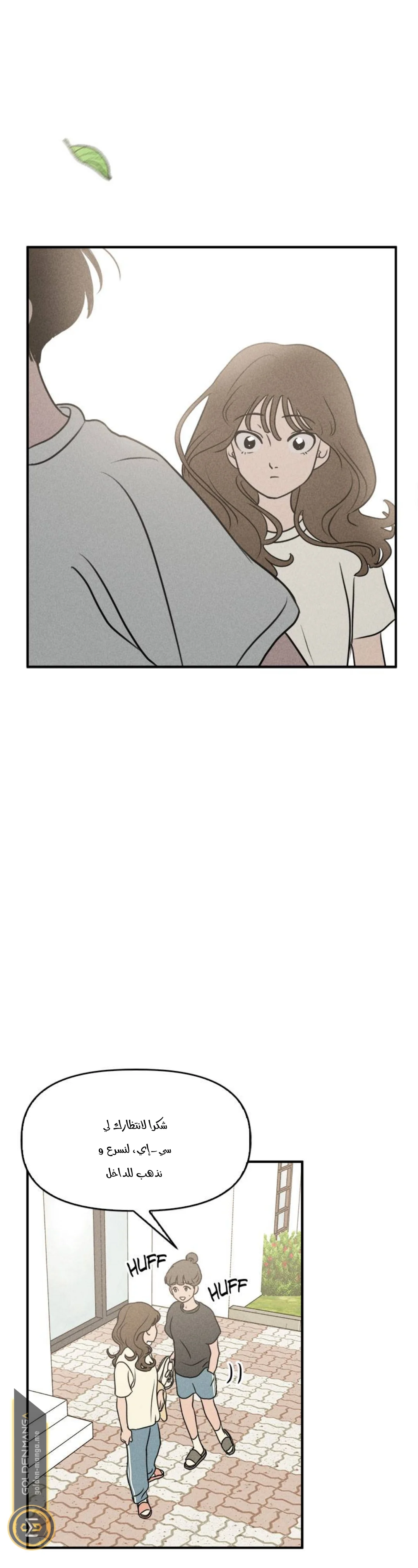 Read Our Secret Alliance AR Manga Online