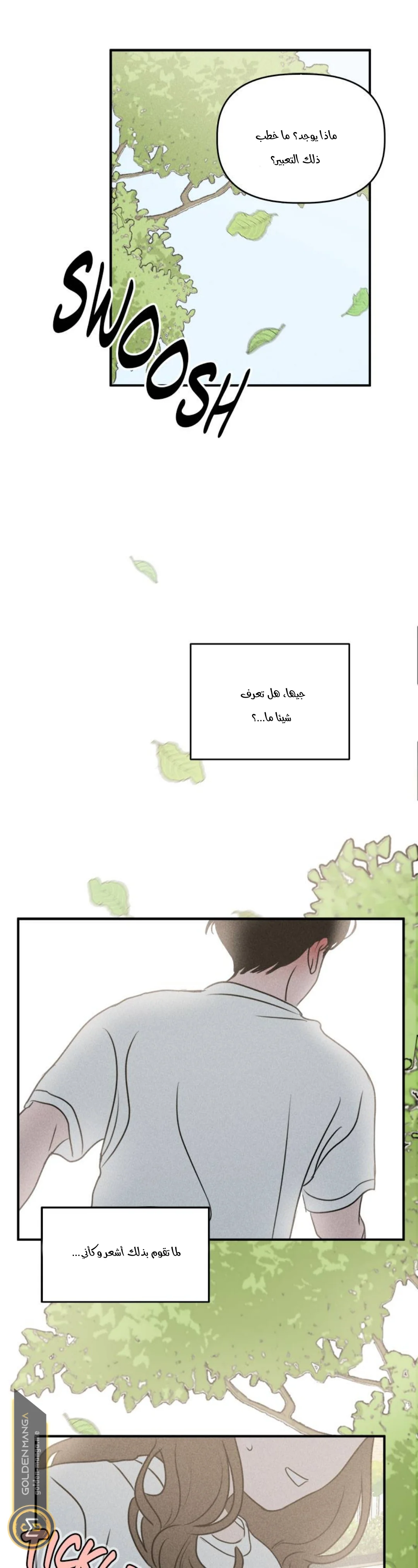Read Our Secret Alliance AR Manga Online