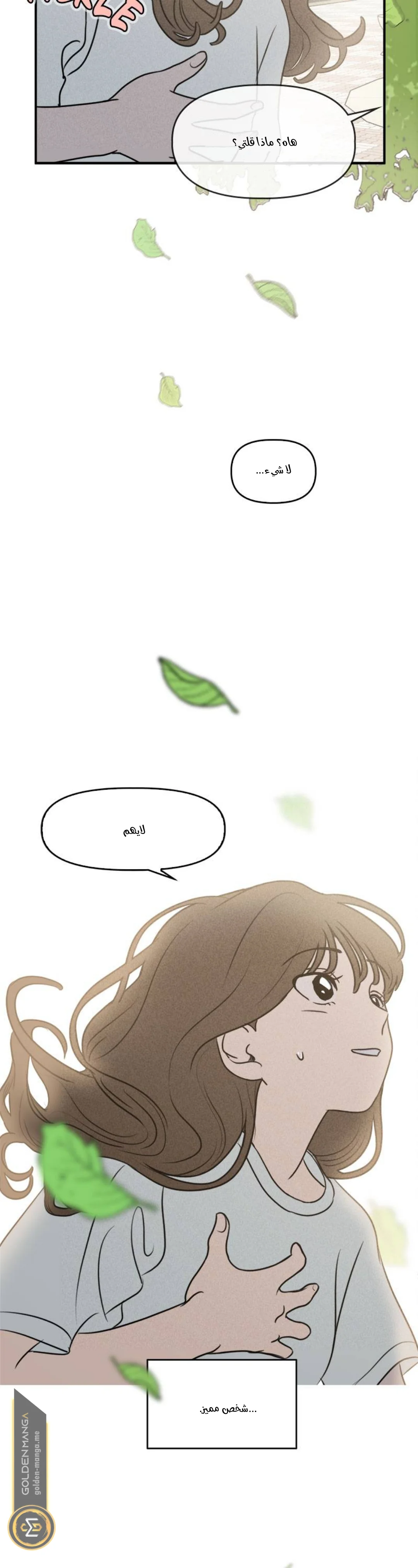 Read Our Secret Alliance AR Manga Online