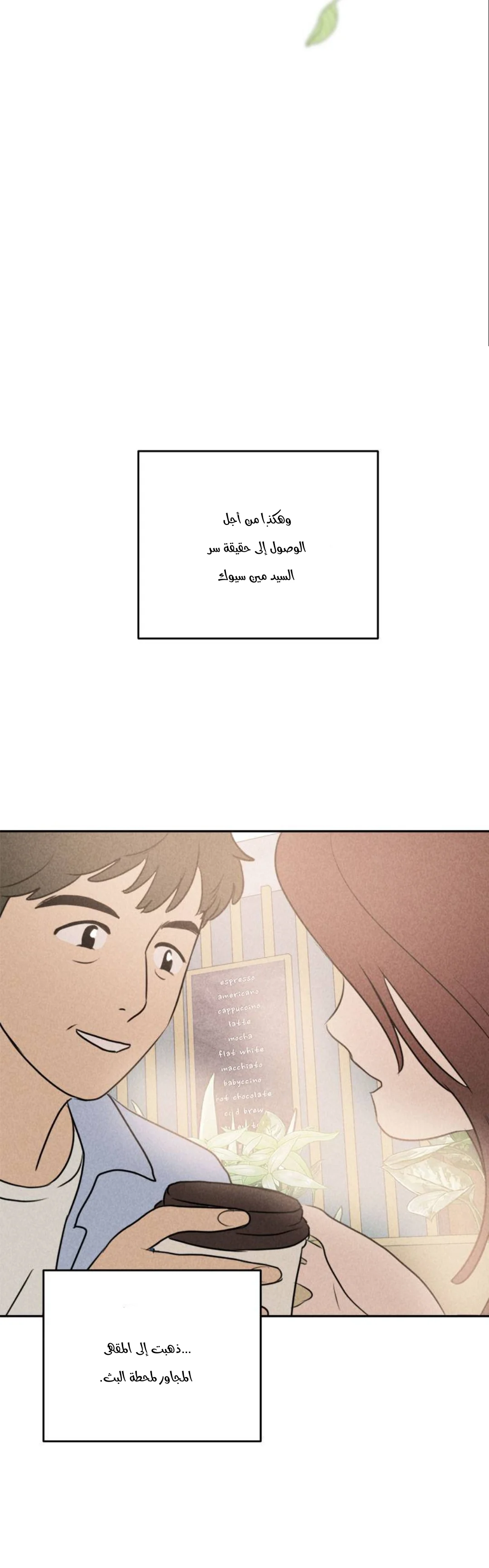Read Our Secret Alliance AR Manga Online