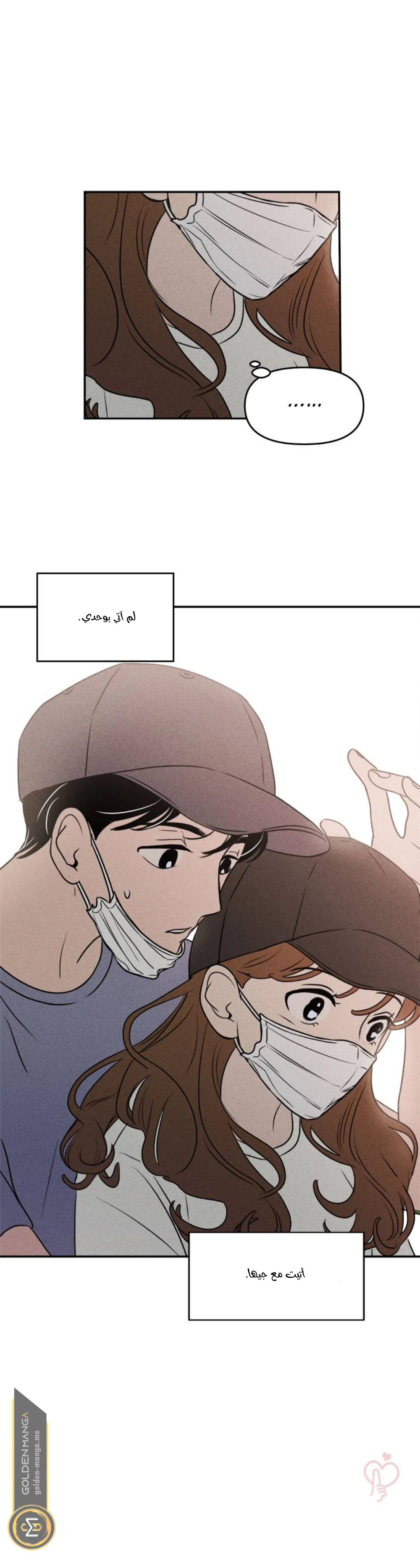 Read Our Secret Alliance AR Manga Online