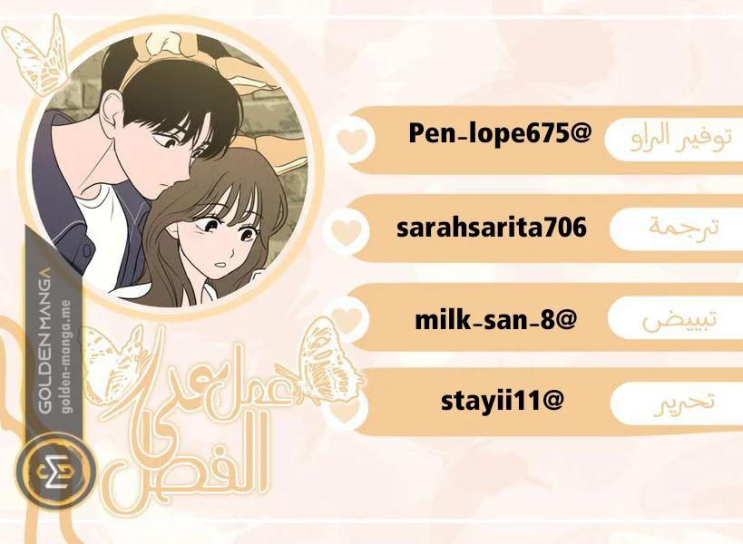 Read Our Secret Alliance AR Manga Online