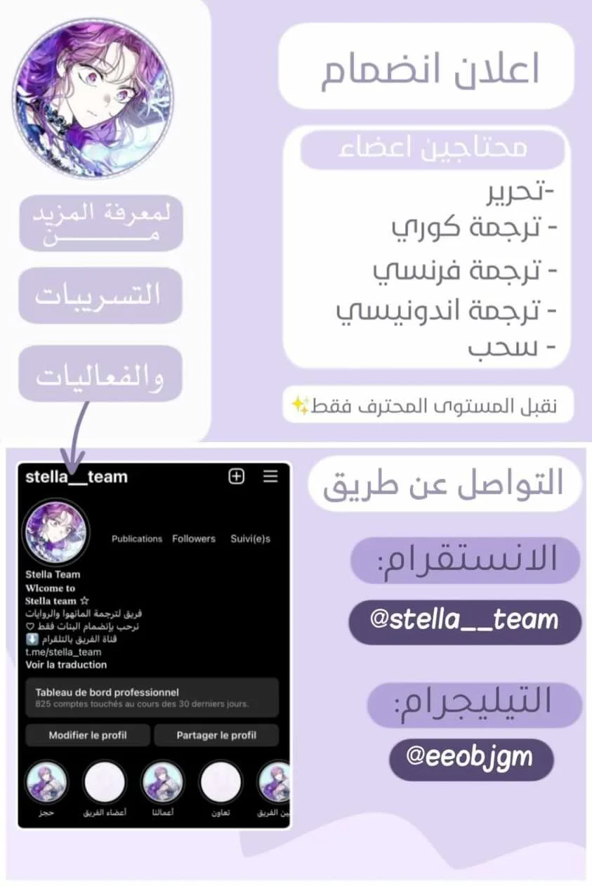 Read Our Secret Alliance AR Manga Online