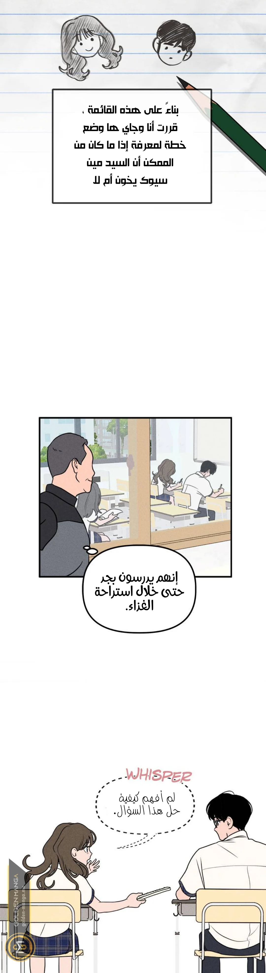 Read Our Secret Alliance AR Manga Online
