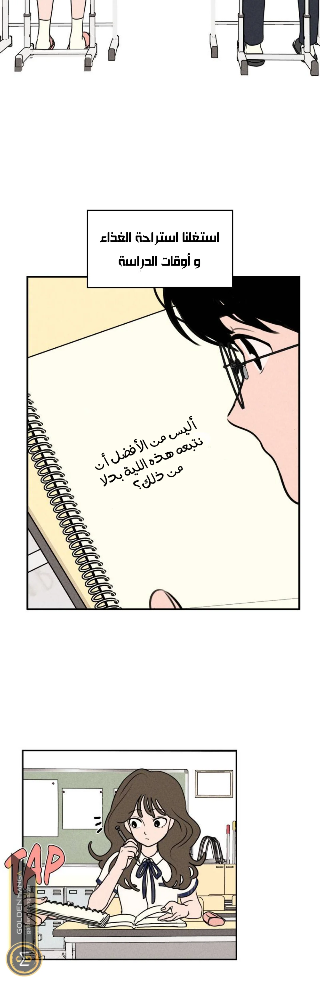 Read Our Secret Alliance AR Manga Online