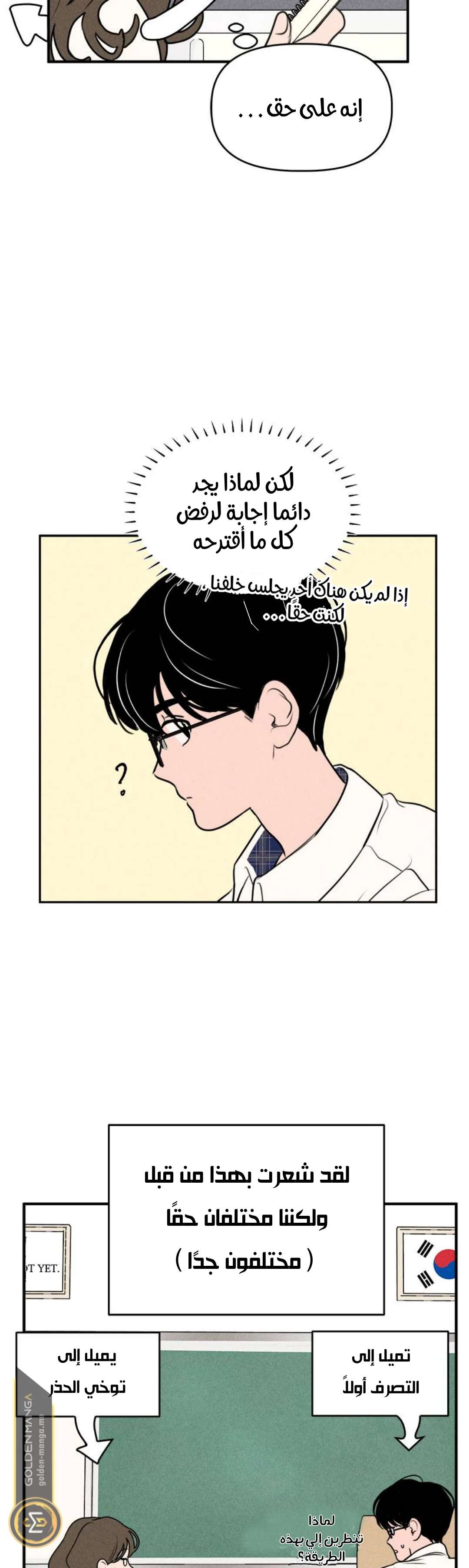 Read Our Secret Alliance AR Manga Online