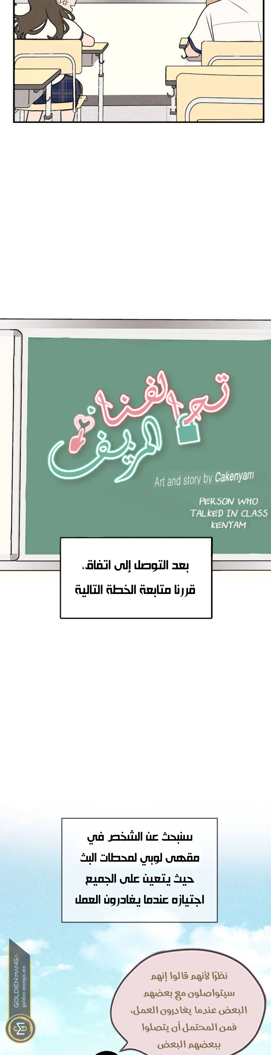 Read Our Secret Alliance AR Manga Online