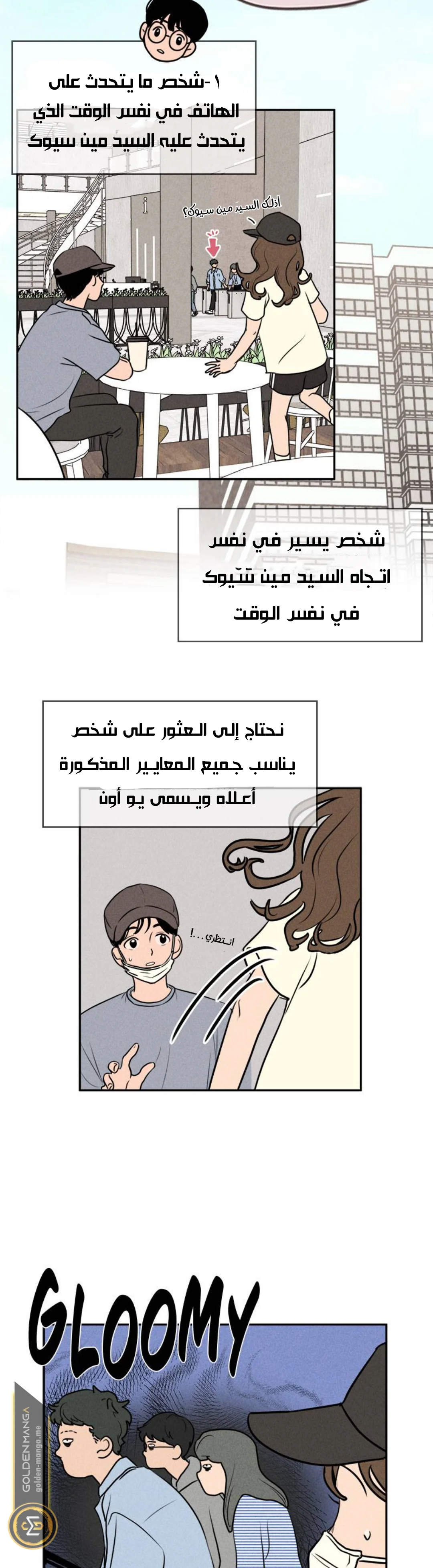 Read Our Secret Alliance AR Manga Online