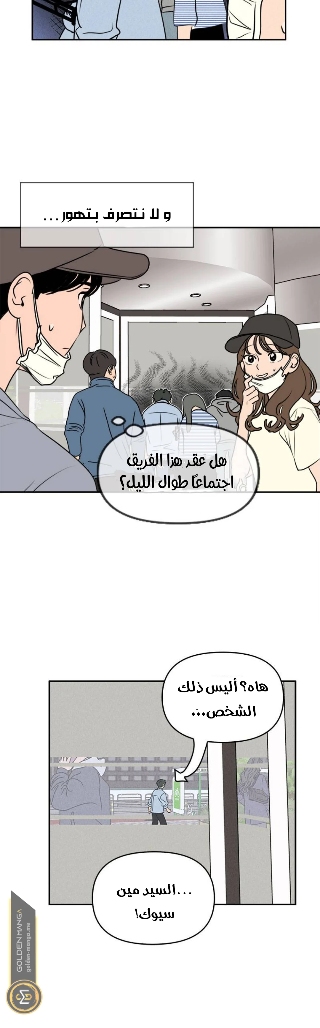 Read Our Secret Alliance AR Manga Online