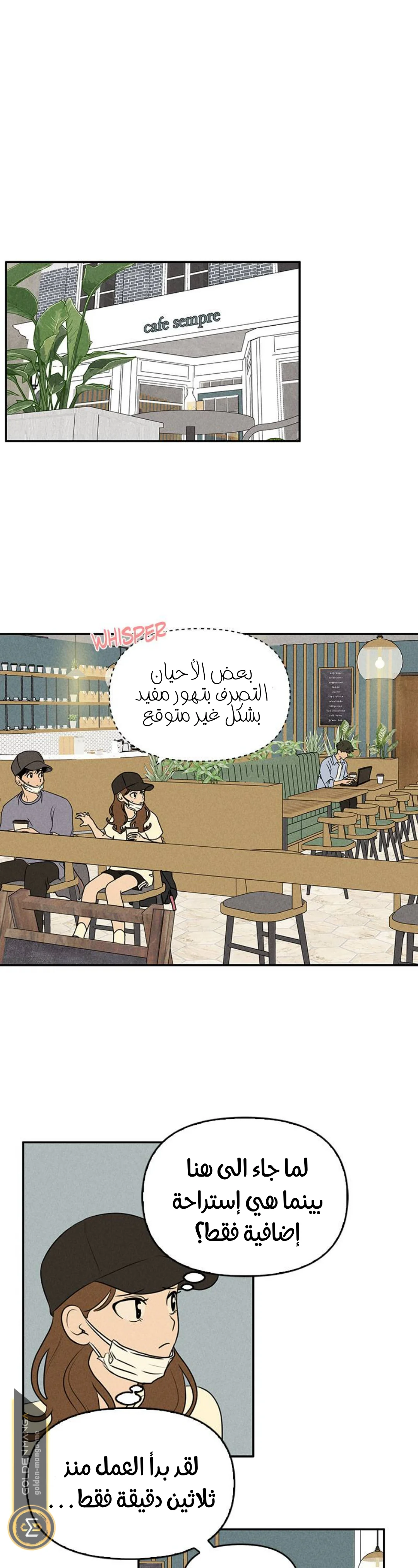 Read Our Secret Alliance AR Manga Online