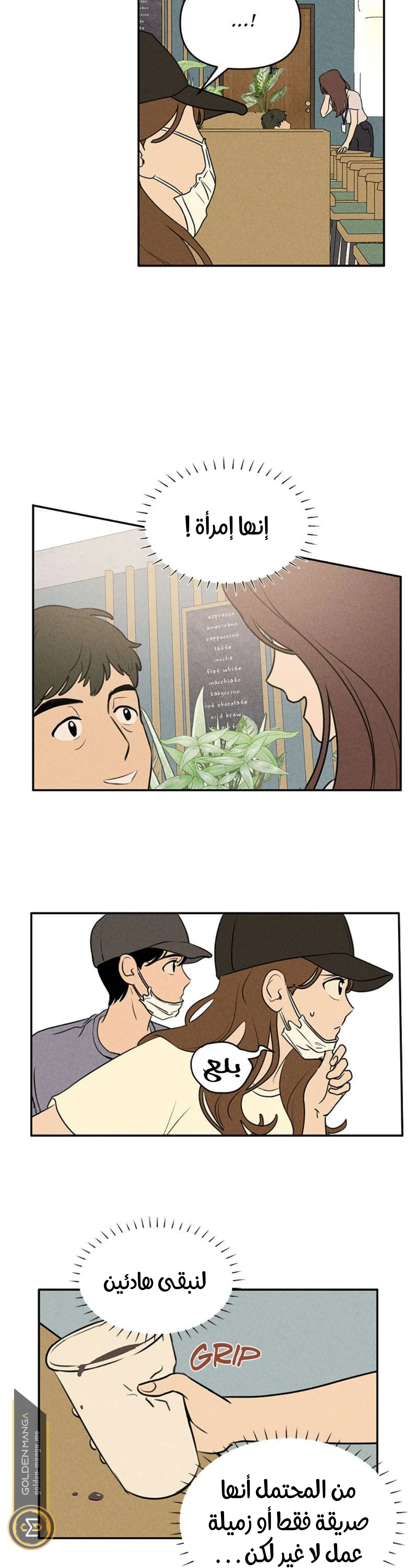 Read Our Secret Alliance AR Manga Online