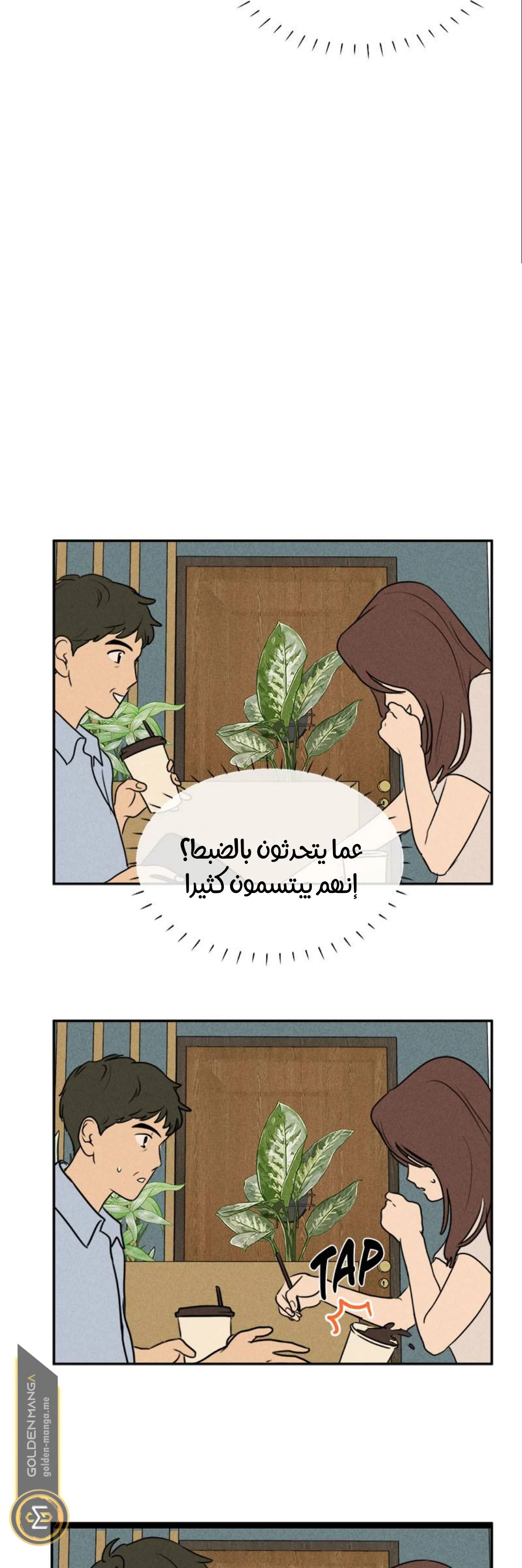 Read Our Secret Alliance AR Manga Online