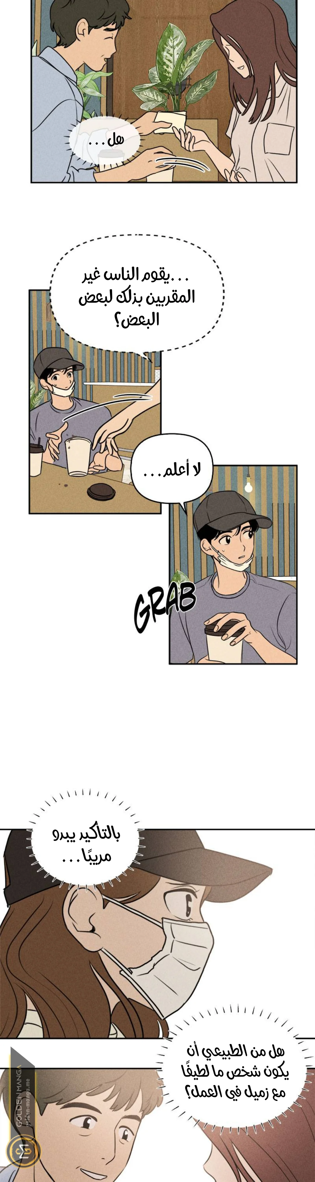 Read Our Secret Alliance AR Manga Online