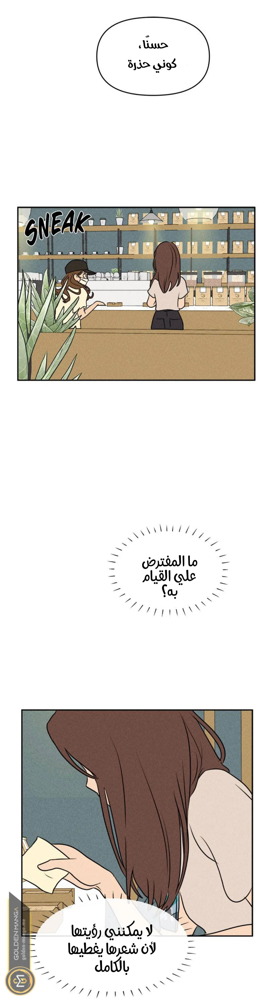 Read Our Secret Alliance AR Manga Online