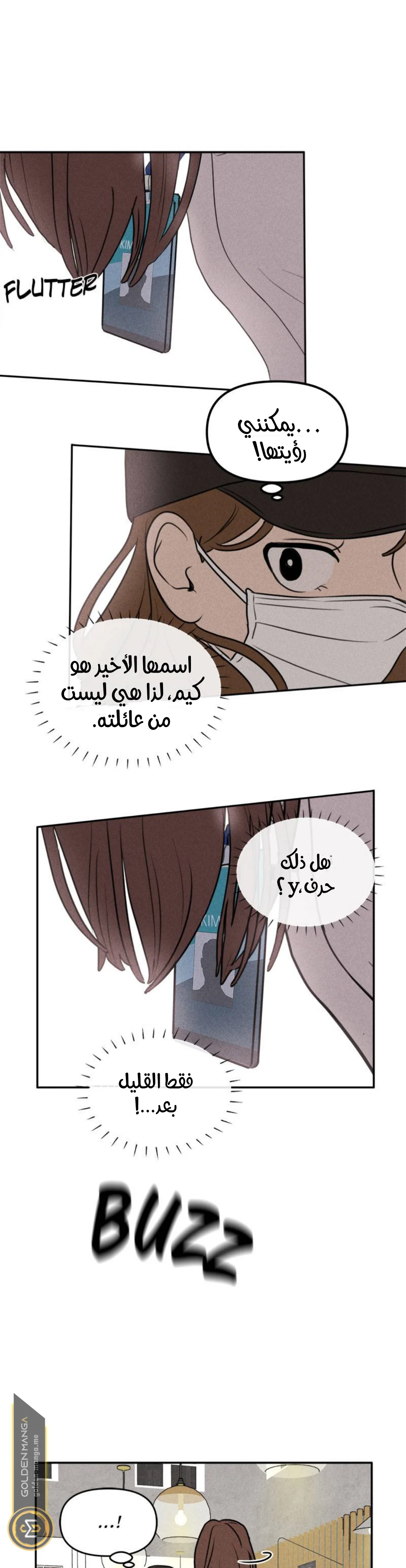 Read Our Secret Alliance AR Manga Online