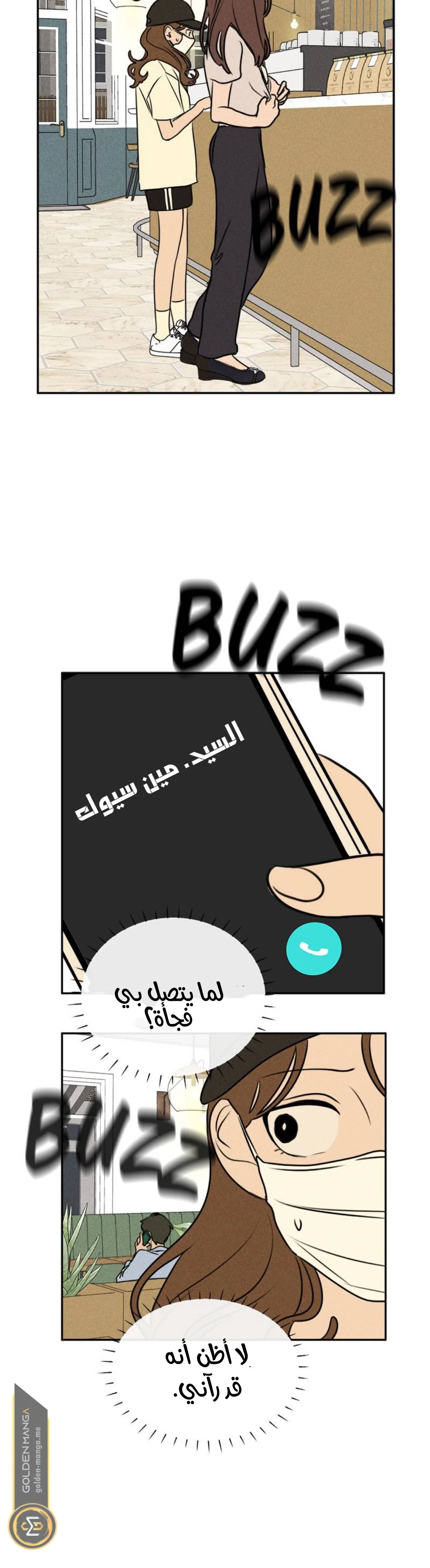 Read Our Secret Alliance AR Manga Online