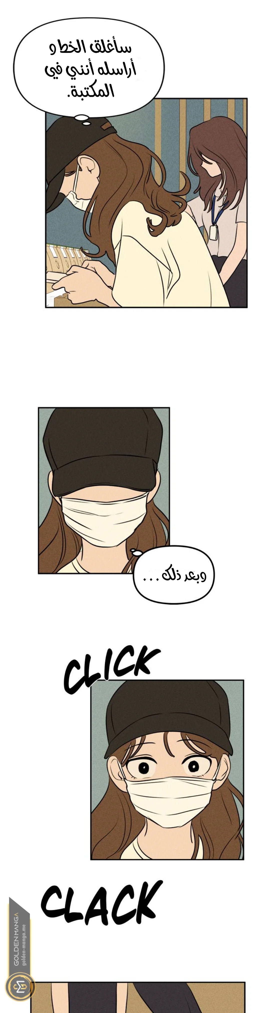 Read Our Secret Alliance AR Manga Online