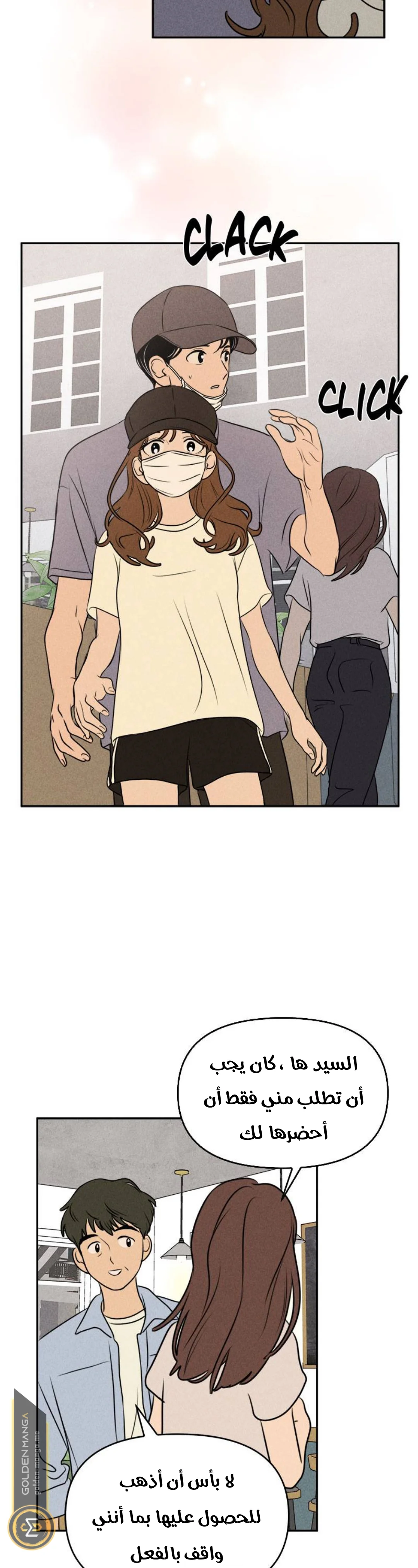 Read Our Secret Alliance AR Manga Online